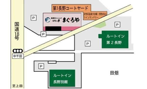 Hotel Route-Inn Dai-Ni Nagano Zewnętrze zdjęcie